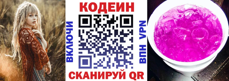 Кодеиновый сироп Lean напиток Lean (лин)  blacksprut зеркало  мориарти клад  Полевской 