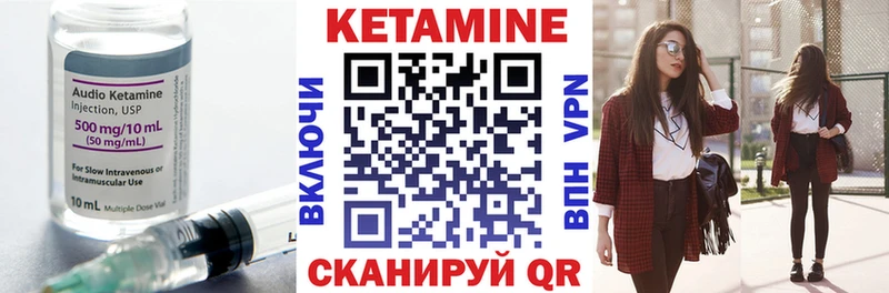КЕТАМИН VHQ  Полевской 