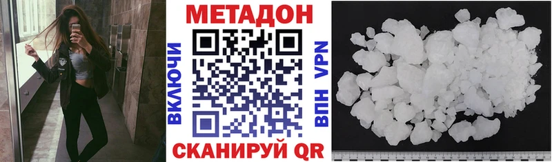 МЕГА маркетплейс  Полевской  МЕТАДОН methadone 