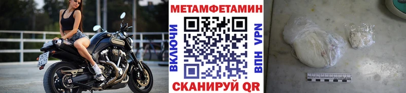 МЕТАМФЕТАМИН мет  Полевской 